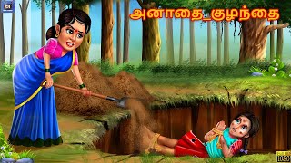 Anathai Kolanthai  அனாதை குழந்தை  Tamil Stories  Tamil Kavithaigal  Stories in Tamil  Kavithai [upl. by Dianemarie]