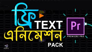 ফ্রি Text এনিমেশন Presets  Free Text Animation  Motion Graphics Template   Premiere Pro CC 2020 [upl. by Nehte136]