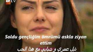 Demet Akalin ft Ozcan Deniz Nasip değilmiş أغنية مترجمة للغة العربية [upl. by Trager735]