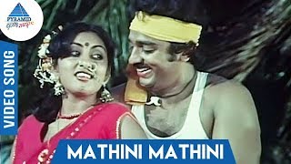 Mathini Mathini Song  Kadal Meengal  Kamal Haasan  Sujatha  Ilayaraja  Pyramid Glitz Music [upl. by Refenej]