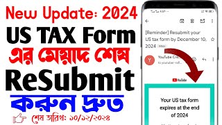 Reminder Resubmit your US tax form by December 10 2024  I Resubmitted My US Tax Form and You Can [upl. by Nahtanoy]