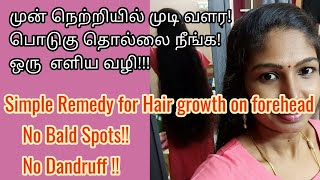 How to hair growth on forehead  No bald spots  No Dandruff  Simple remedy in Tamil NithishFamily [upl. by Weylin]