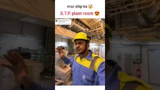 ship ka stp plant or ro room video 🤯😮🚢msc ship ytshorts navy trending explore viralvideo [upl. by Rivi300]