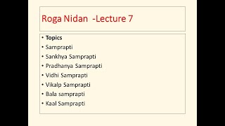 Roga Nidan l Lecture 7 l bamslectures bams [upl. by Hilda]