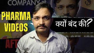 क्या Pharma की videos बंद करदी🙄 Why i am not Uploading videos [upl. by Anitahs]