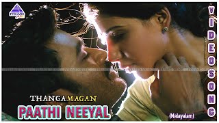 Thangamagan Malayalam Movie Songs  Paathi Neeyal Video Song  Dhanush  Samantha  Anirudh [upl. by Marie-Ann806]