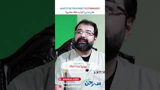 Is hernia ہرنیا removed youtubeshorts [upl. by Zitah912]