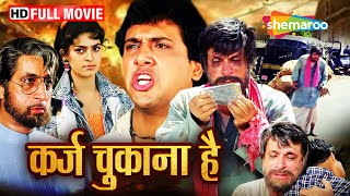 क़र्ज़ चुकाना है लालच और जज्बा  Govinda Ki Film  Kader Khan  Juhi Chawla  Full Movie  HD [upl. by Rajiv]