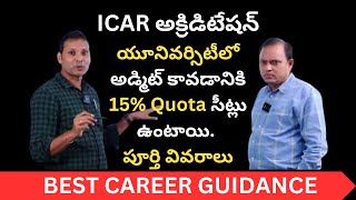 There are 15 Quota seats for admission in the ICAR university  CUET Exam Complete Details [upl. by Maria]