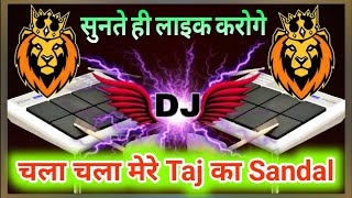 Original Dhumal Banjo Pad Mix Chala Chala Mere Ka Sandal Dj Shehnai Benjo Mix [upl. by Rebliw]