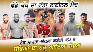 Final Match  Nangal Ambian Vs Surkhpur  Road Majra Chaklan Rupnagar Kabaddi Cup 19 Feb 2021 [upl. by Aihsekel]