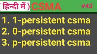 CSMA in hindi [upl. by Tomi]