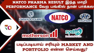 natco Pharma Result இந்த மாறி performance வேற பங்கில் நான் பாக்கல  சரியும் Market and portfolio [upl. by Larrie]