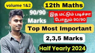 12th Maths very very Important 235 Marks  12th Maths Half Yearly Important Questions 2024 9090 [upl. by Estel]