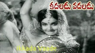 Kadaladu Vadaladu Telugu Movie Songs  Ikkada Vaade  NTR  Jayalalitha [upl. by Raseta]