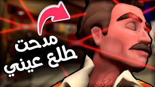 كنت هكسرالواقع الافتراضي بسبب مدحت 🤬🍌  Hide The Corpse VR [upl. by Elinore]