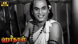 Haridas Movie  Life Story Of MKThyagaraja Bhagavathar  Part  8  Classic Movie [upl. by Grimbald]