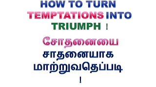 CSI St pauls Church Mudichur Chennai quotசோதனையை சாதனையாக மாற்றுவதெப்படி  Message [upl. by Charmane]