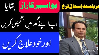 piles Hemorrhoids bleeding piles herbalist ishaq farrukh [upl. by Pantia]