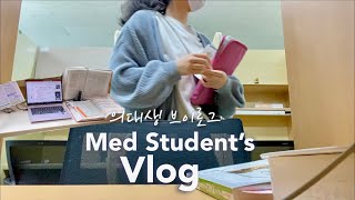 Eng 의대생vlog  방학 없이 태풍 뚫고 학교로오늘도 찢었다🫠 시험기간 공부 브이로그  Korean Med Students Exam Vlog [upl. by Aer]