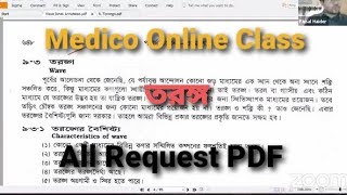 Medico Online Class  তরঙ্গ  Dr Faisal  মেডিকো অনলাইন ক্লাস  All Request PDF [upl. by Portugal]