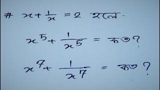 মান নির্ণয়ের পদ্বতি math tricks in bangla [upl. by Diana424]