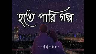 Hote Pari Golpo  Sudhu Tomari Jonno  Arijit Singh  Bangla lofi song  Bangla romantic song [upl. by Rebmyt]