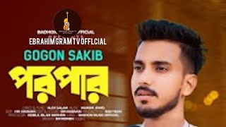 পর পার  GOGON SAKIB  New Video Song  Viral Song  গগন সাকিব এর নতুন গান [upl. by Ecurb]