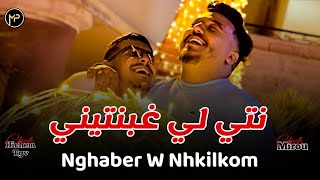 Cheb Hichem Tgv Duo Cheb Mirou نتي لي غبنتيني  Nghaber W Nhkilkom  Feat Hani Mirigé Live Son 2024 [upl. by Hillery276]