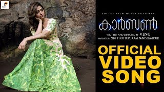 Dhoore Dhoore Official Video Song  Carbon Malayalam Movie  Fahadh Faasil  Venu  Vishal Bhardwaj [upl. by Ileray134]