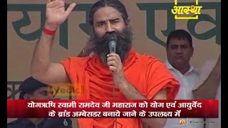 Welcome Ceremony Rai Sports School Sonipat Haryana  Swami Ramdev  21 April 2015 Part 2 [upl. by Berton]