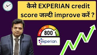 How to improve Experian Credit score fast [upl. by Herries]