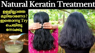 Natural keratin treatment at home❤Natural hair straightening amp smoothening at home❤Reduce hair fall [upl. by Cavanagh]