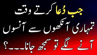 Jab Dua Karte Waqt Quotes About Allah In Urdu  Islamic Quotes Urdu Beautiful Urdu Quotes Rahe Haq [upl. by Aloiv121]