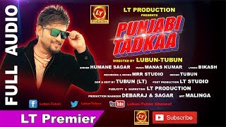 PUNJABI TADKAA  Odia Dance Song Full Audio  Humane Sagar  Lubun Tubun [upl. by Sansbury]