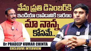 Dr Pradeep Reddy Chinta about his Father  Bairisetty Nagaraju Interviews  SumanTV Telugu [upl. by Riplex]