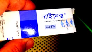 Rynex Nasal Drops 10ml এর কাজ কি [upl. by Yelrak999]