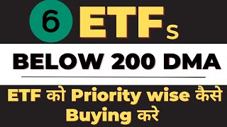 Top 6 Sectoral ETFs below 200 daily moving average  ETFs की Priority कैसे set करें [upl. by Rebekkah316]