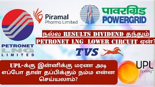 Petronet LNG நல்ல Results dividend தந்தும் lower circuit ஏன்  upl share results analysis upl down [upl. by Akfir332]