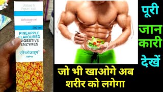 Aristozyme liquid uses side effects in hindi  aristozyme syrup uses in hindi [upl. by Alisia446]