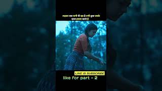 BhairavakonaNewReleasedHindiDubbedMovie । Movie explaine। Part 14 । bhairavakona [upl. by Zile]