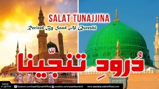 Wazifa  Salat Tunajjina ᴴᴰ  100 times Solve all your problems inshaAllah ᴴᴰ  Listen Daily [upl. by Liederman]