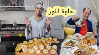 حلوة العيد بدون دقيق بدون فرن بسرعة توجد ومذاقها جد راءع [upl. by Ennael634]