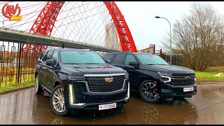 ЗА ЧТО ПЕРЕПЛАЧИВАТЬ Chevrolet Tahoe VS Cadillac Escalade [upl. by Uhp]