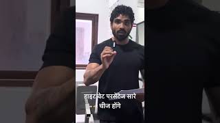 Fitness assessment sheet kyu jaroori hai watch till end video fitnesstricks fitnessroutine [upl. by Adlay]