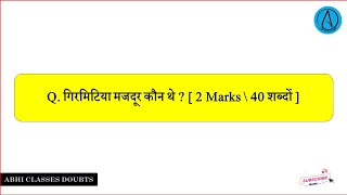 गिरमिटिया मजदूर कौन थे  Class  10 Social science [upl. by Anelaj]