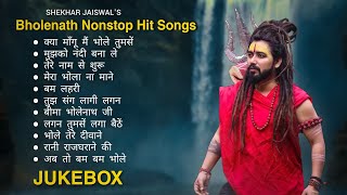 Top Bholenath Hit Song Of Shekhar Jaiswal  Sawan Special Nonstop Shiv Bhajan 2024  Shekhar Jaiswal [upl. by Ailegra643]