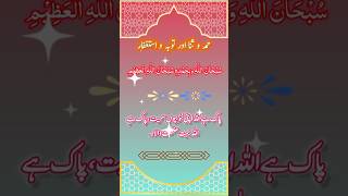 subhanallahi wa bihamdihi  Tilawat Quran Kareem l Afzal Tasbeeh [upl. by Maurene]