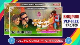 यादव जी के झंडा 2  Song Plp File  Vivekgraphics plpfile [upl. by Stacee]