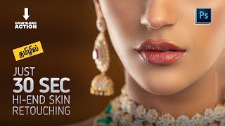 30 SECONDS HighEnd Skin Softening amp Retouching in Photoshop  தமிழில் [upl. by Evaleen977]